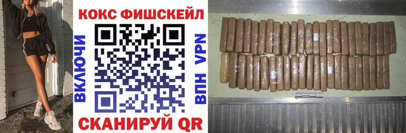 наркотики  это какой сайт  Кокаин Fish Scale  Вышний Волочёк 