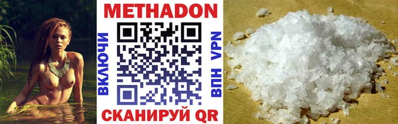 закладка  Вышний Волочёк  МЕТАДОН VHQ 