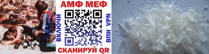 Первитин Methamphetamine  Вышний Волочёк 