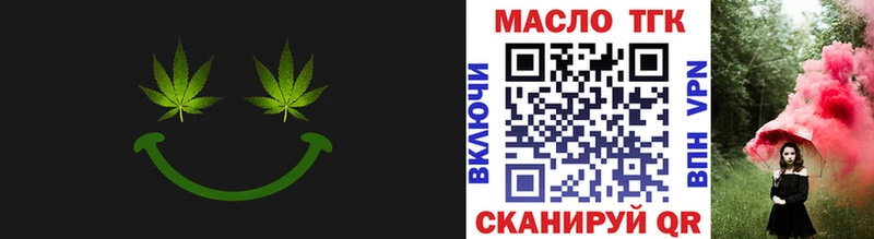 наркотики  Вышний Волочёк  ТГК THC oil 